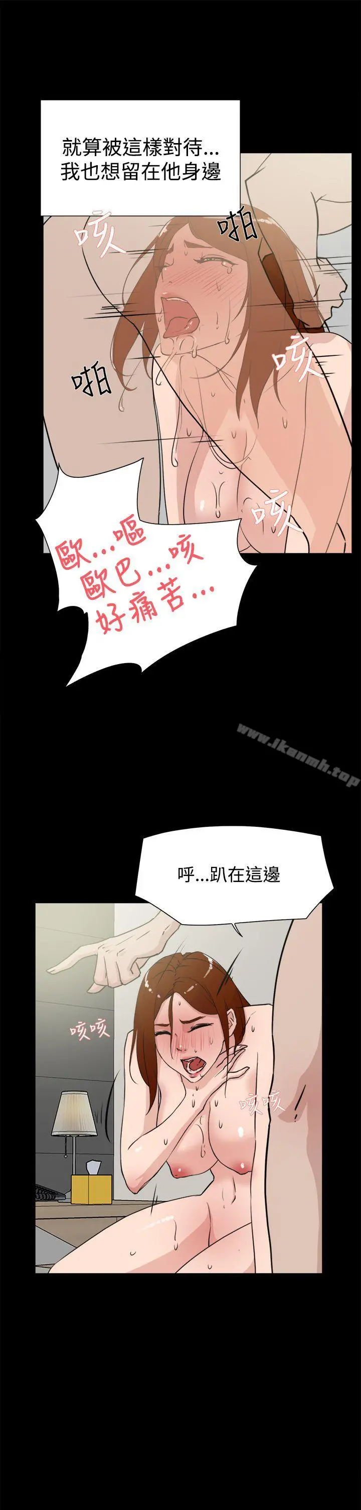 她的高跟鞋(无删减) 第19话 第19页
