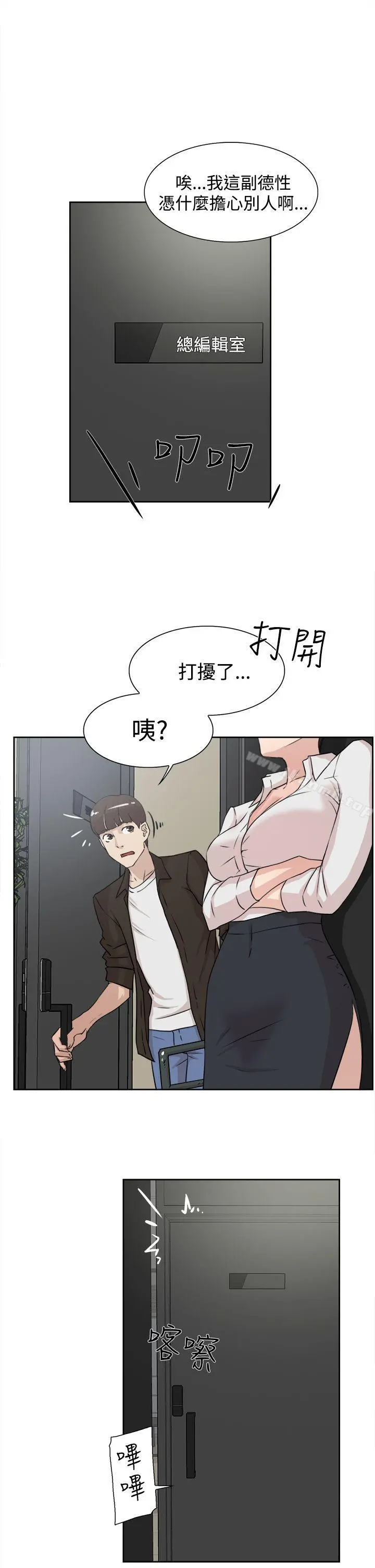 她的高跟鞋(无删减) 第19话 第29页