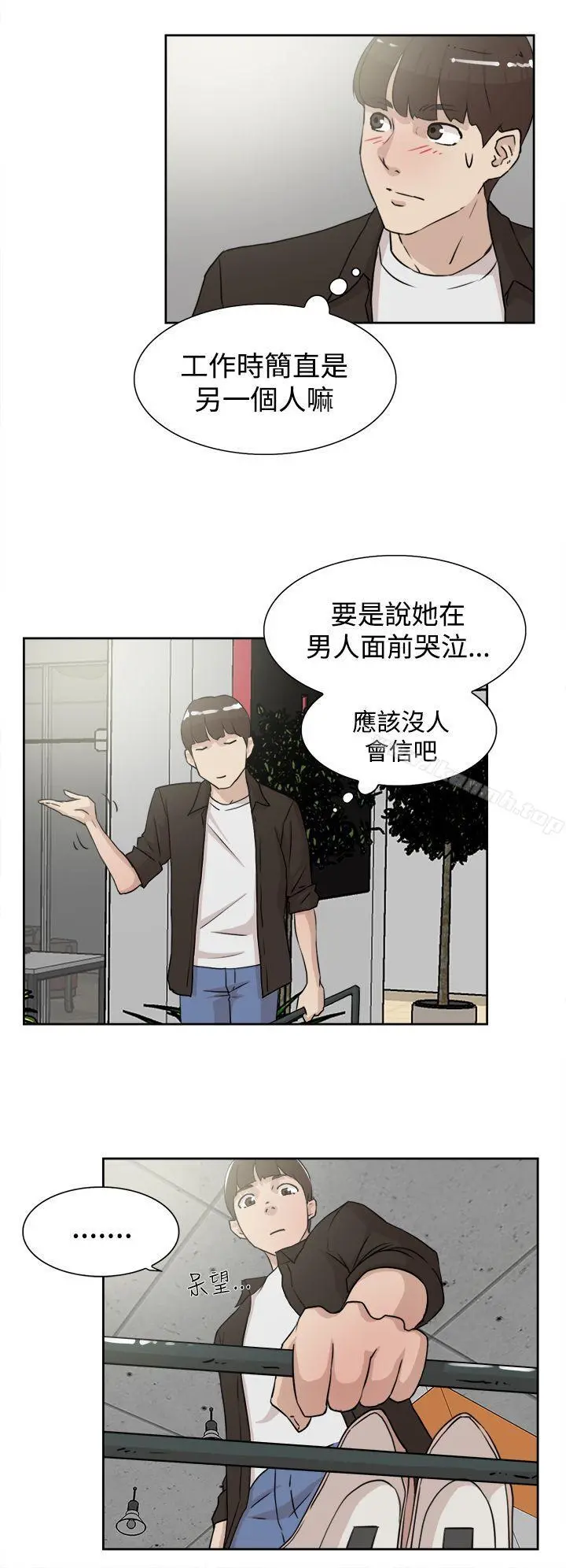 她的高跟鞋(无删减) 第19话 第28页