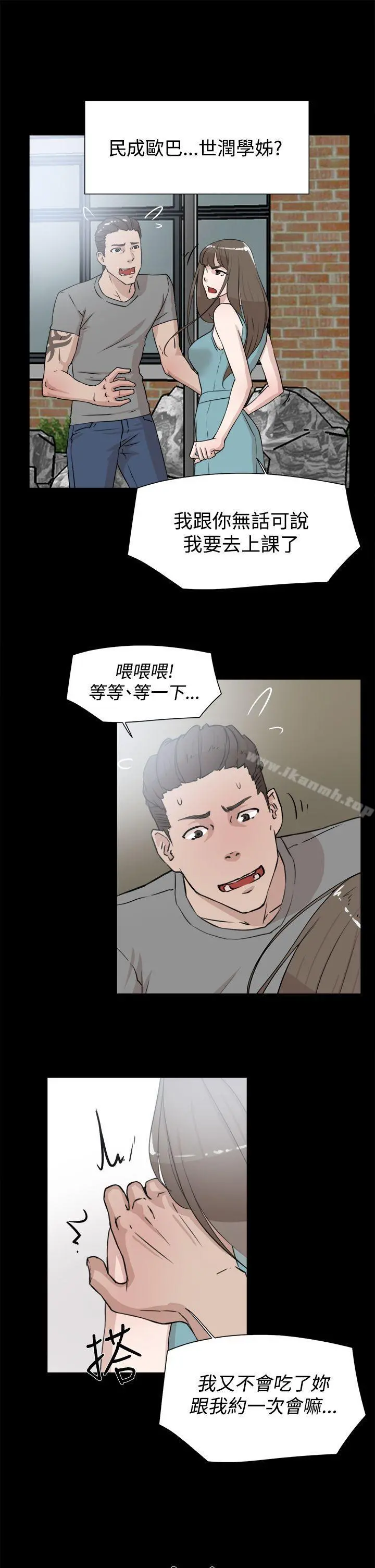 她的高跟鞋(无删减) 第19话 第11页