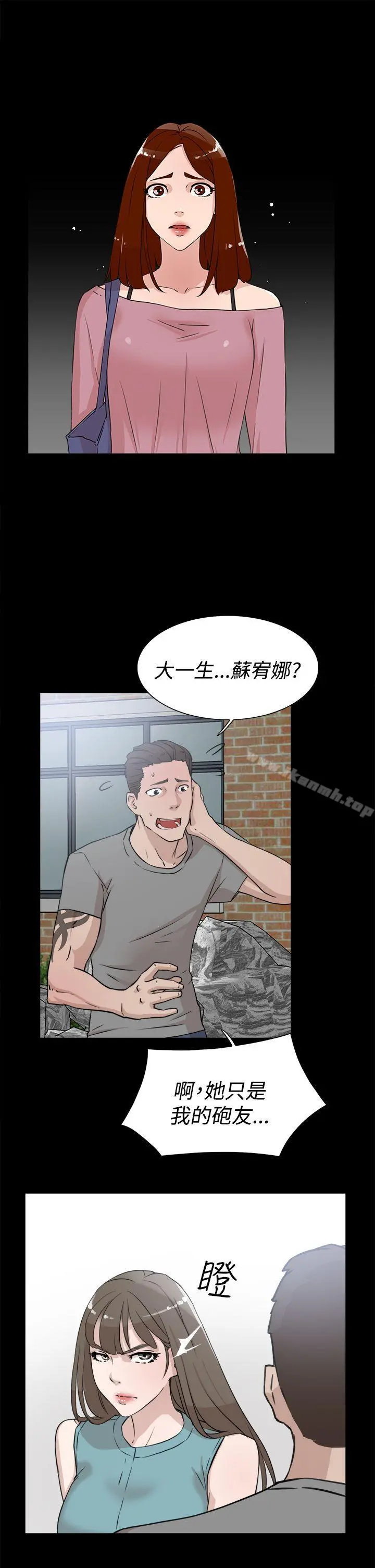 她的高跟鞋(无删减) 第19话 第13页