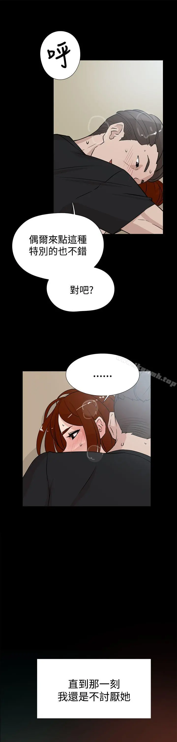 她的高跟鞋(无删减) 第19话 第3页