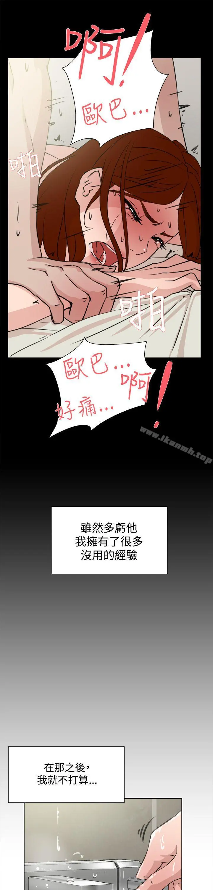 她的高跟鞋(无删减) 第19话 第23页