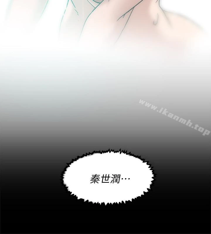 她的高跟鞋(无删减) 第95话-用身体换来的机会 第2页