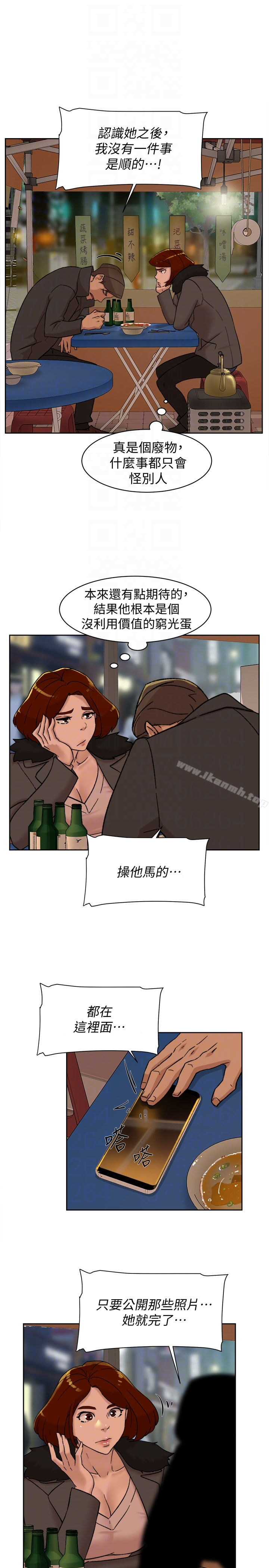 她的高跟鞋(无删减) 第95话-用身体换来的机会 第15页