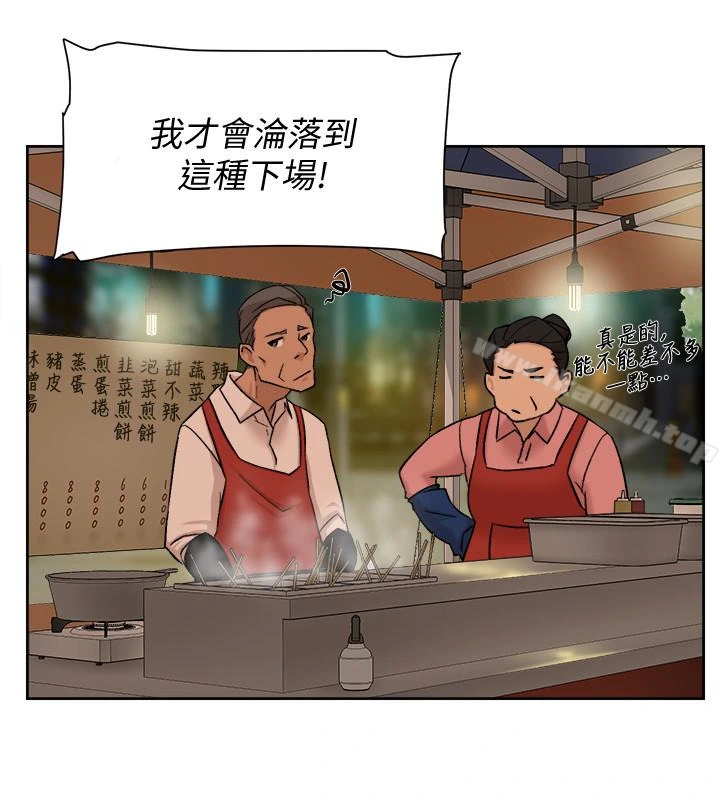 她的高跟鞋(无删减) 第95话-用身体换来的机会 第14页