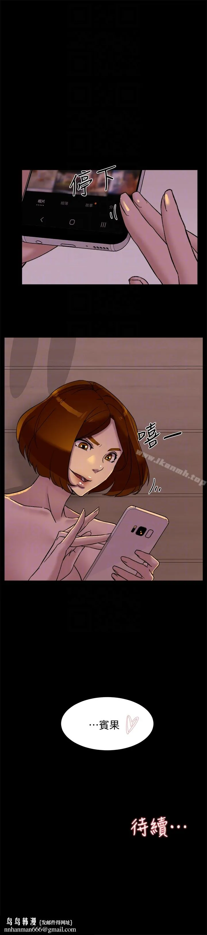 她的高跟鞋(无删减) 第95话-用身体换来的机会 第31页