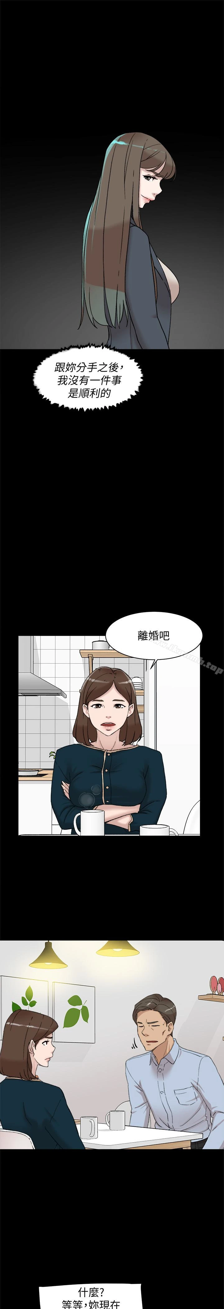 她的高跟鞋(无删减) 第95话-用身体换来的机会 第3页