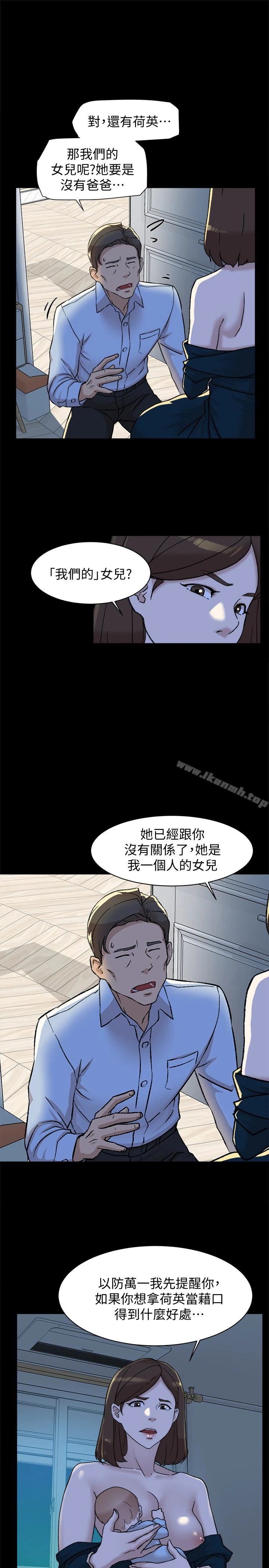 她的高跟鞋(无删减) 第95话-用身体换来的机会 第9页
