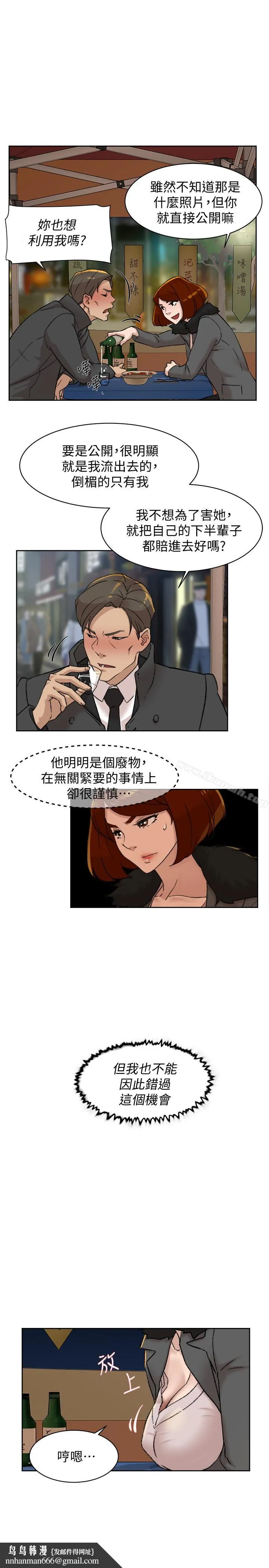 她的高跟鞋(无删减) 第95话-用身体换来的机会 第17页