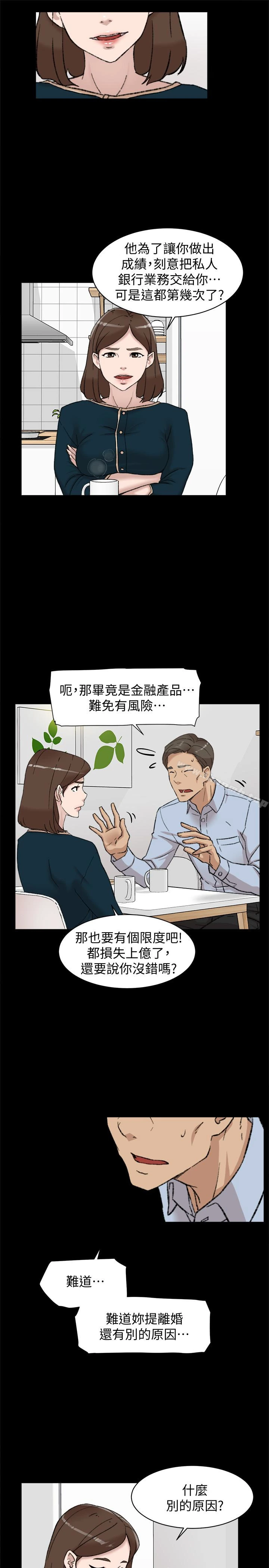 她的高跟鞋(无删减) 第95话-用身体换来的机会 第5页