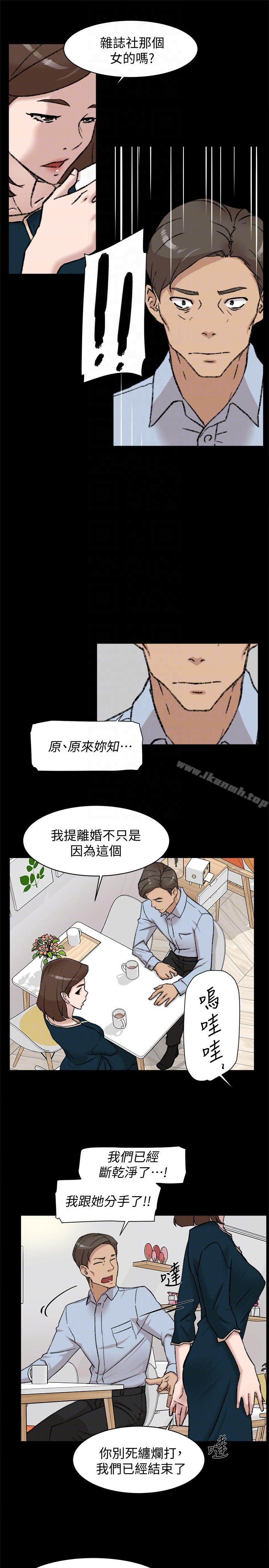她的高跟鞋(无删减) 第95话-用身体换来的机会 第7页
