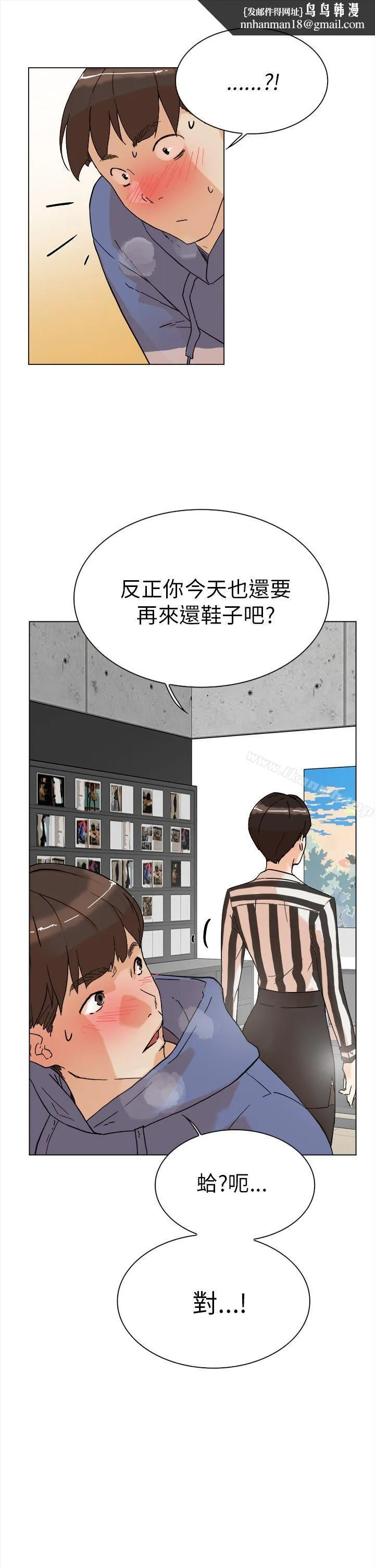 她的高跟鞋(无删减) 第3话 第20页