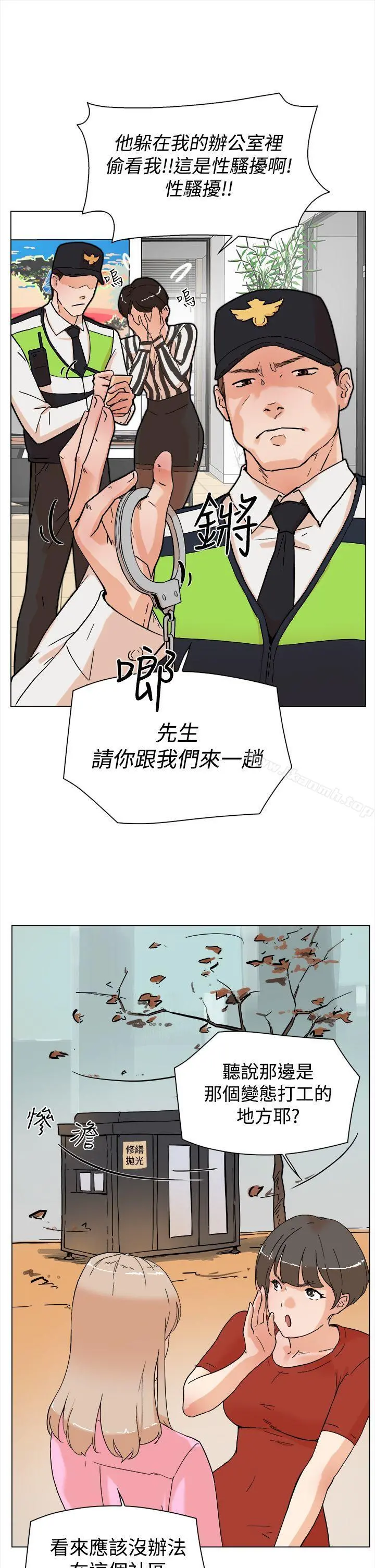 她的高跟鞋(无删减) 第3话 第30页