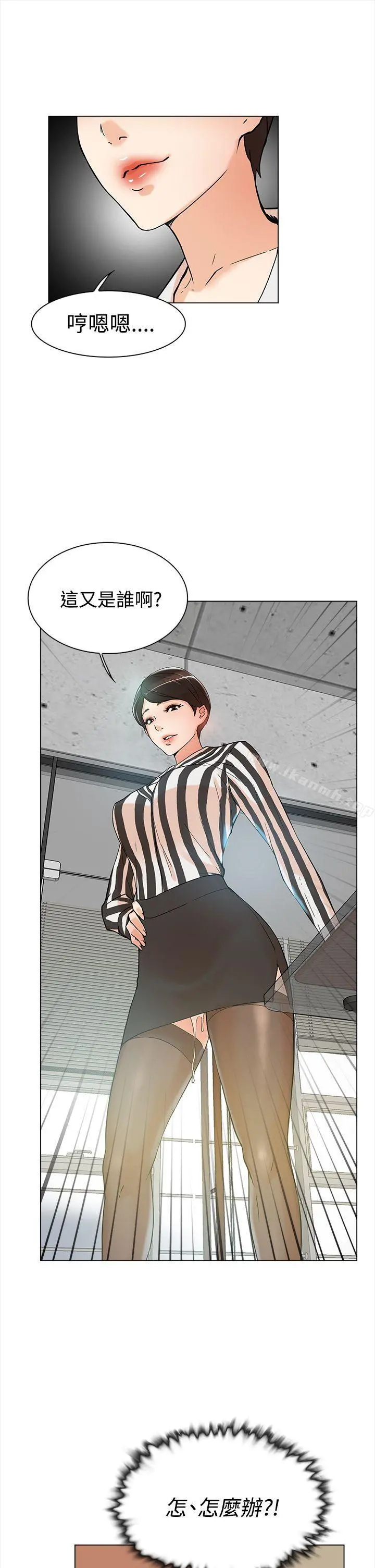 她的高跟鞋(无删减) 第3话 第2页