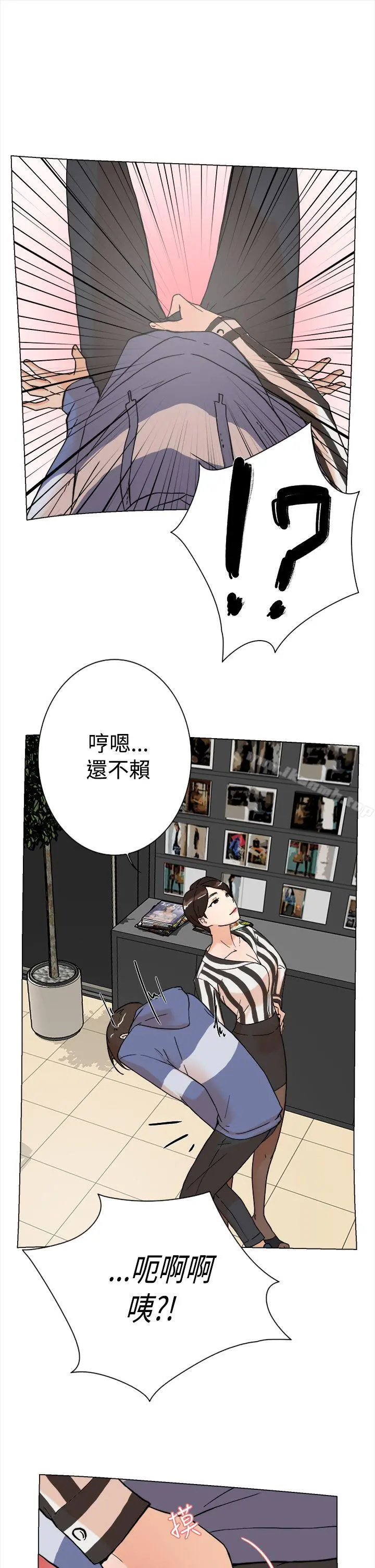 她的高跟鞋(无删减) 第3话 第16页