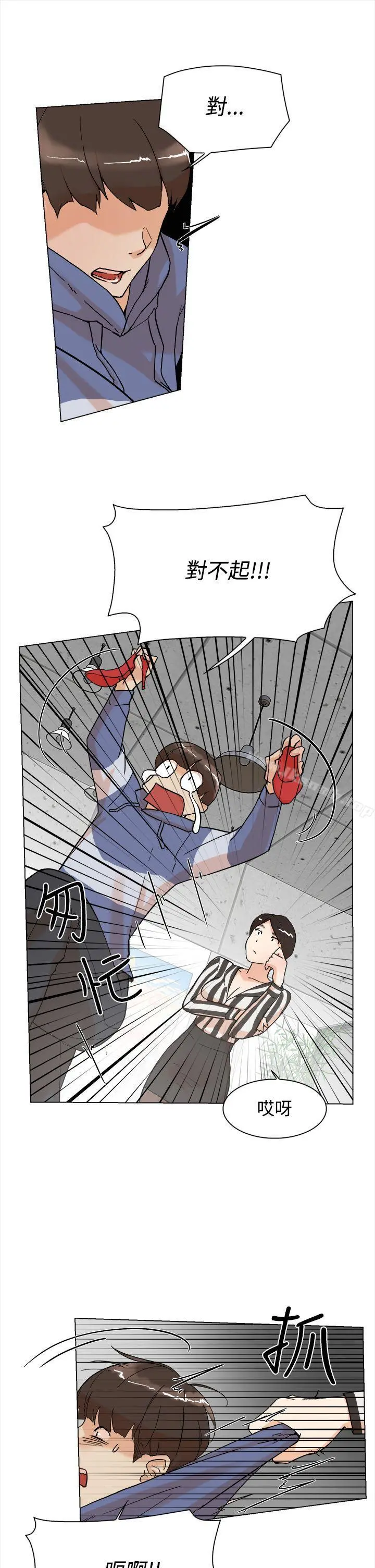 她的高跟鞋(无删减) 第3话 第4页