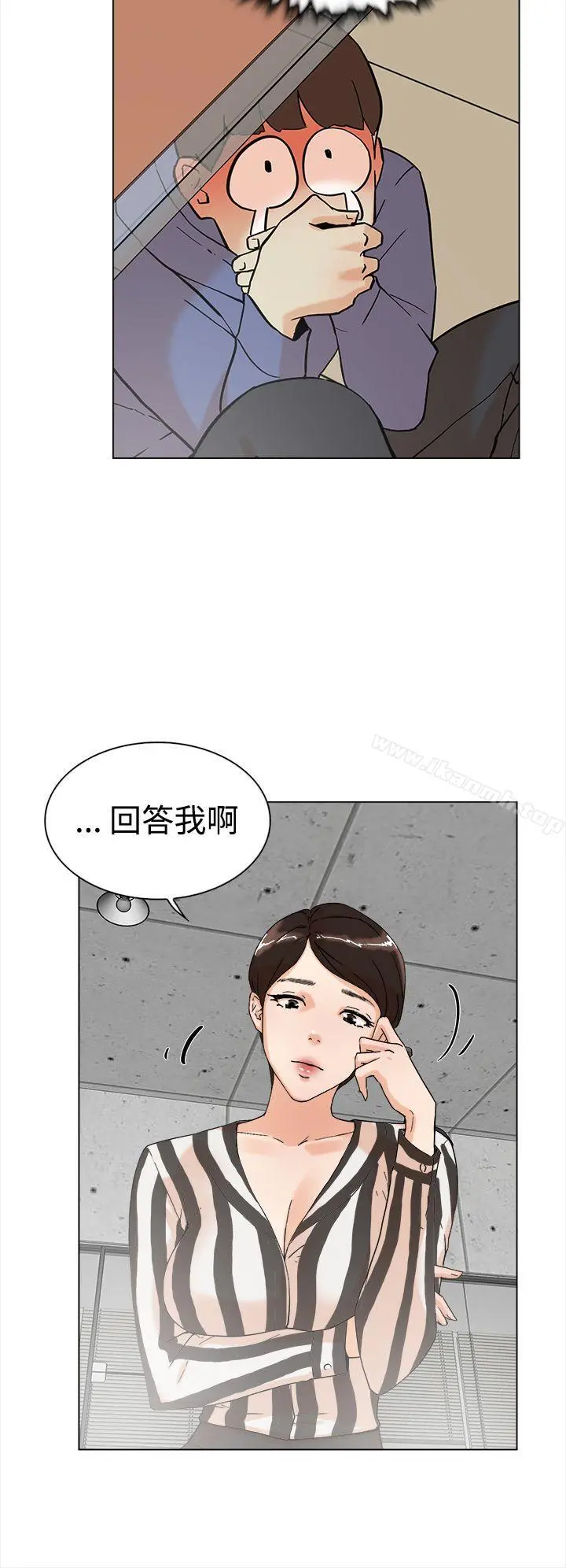 她的高跟鞋(无删减) 第3话 第3页