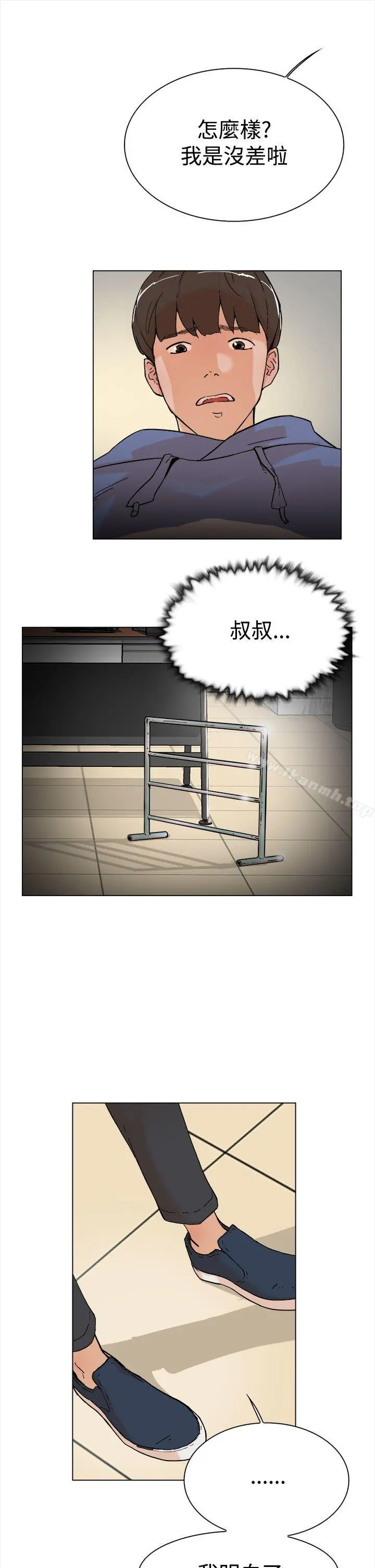 她的高跟鞋(无删减) 第3话 第24页