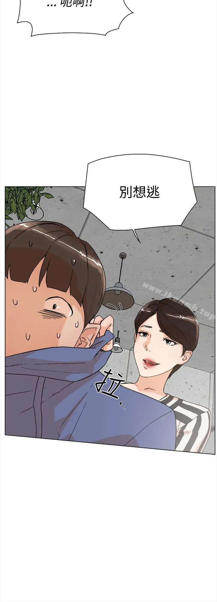 她的高跟鞋(无删减) 第3话 第5页
