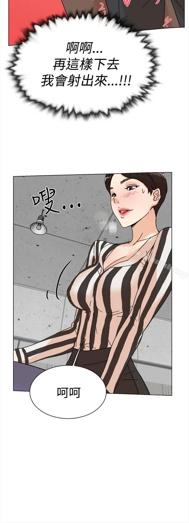 她的高跟鞋(无删减) 第3话 第19页