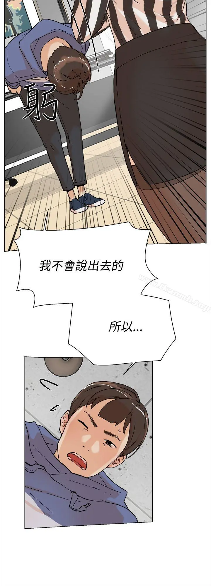 她的高跟鞋(无删减) 第3话 第15页