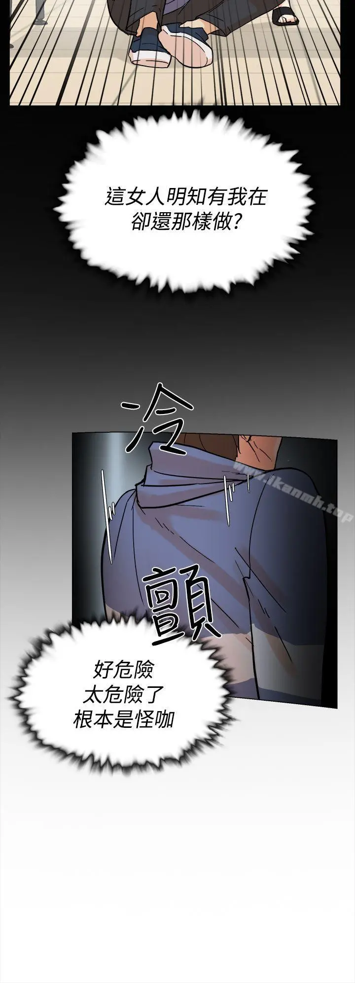 她的高跟鞋(无删减) 第3话 第13页