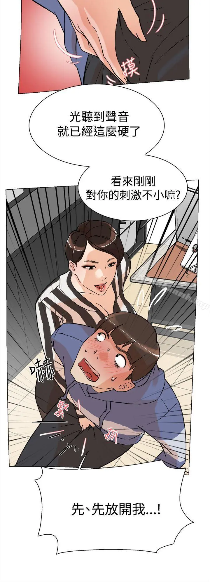 她的高跟鞋(无删减) 第3话 第17页
