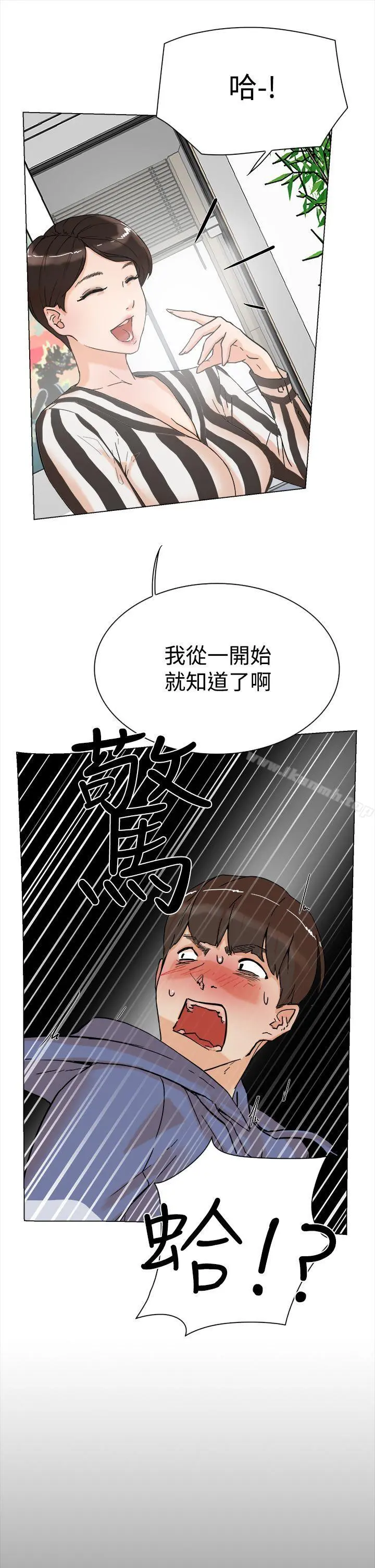 她的高跟鞋(无删减) 第3话 第8页