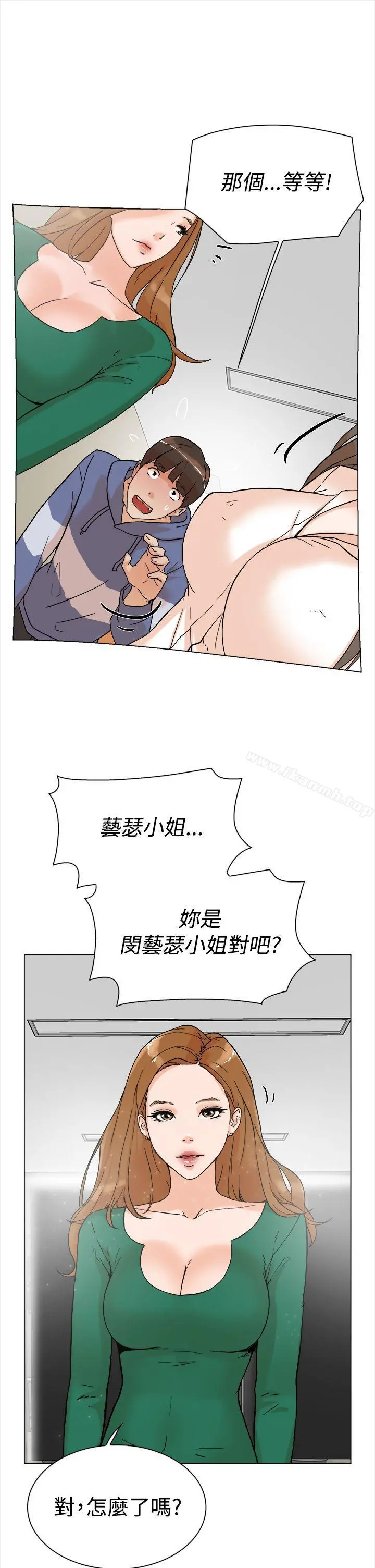 她的高跟鞋(无删减) 第3话 第36页