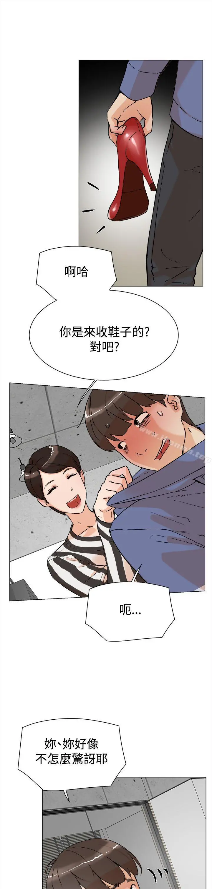 她的高跟鞋(无删减) 第3话 第6页