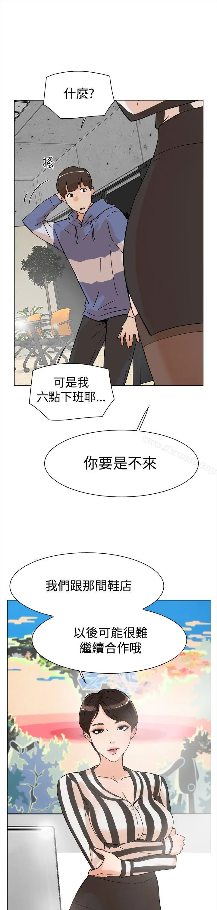 她的高跟鞋(无删减) 第3话 第22页