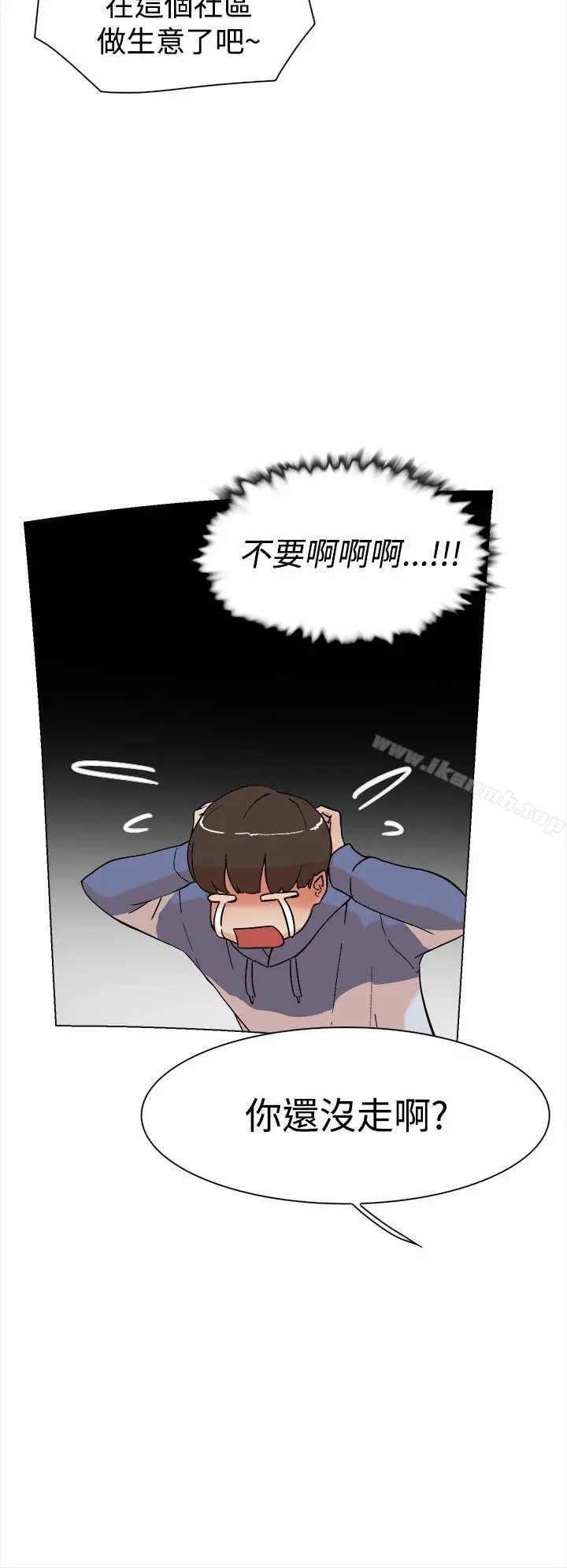 她的高跟鞋(无删减) 第3话 第31页