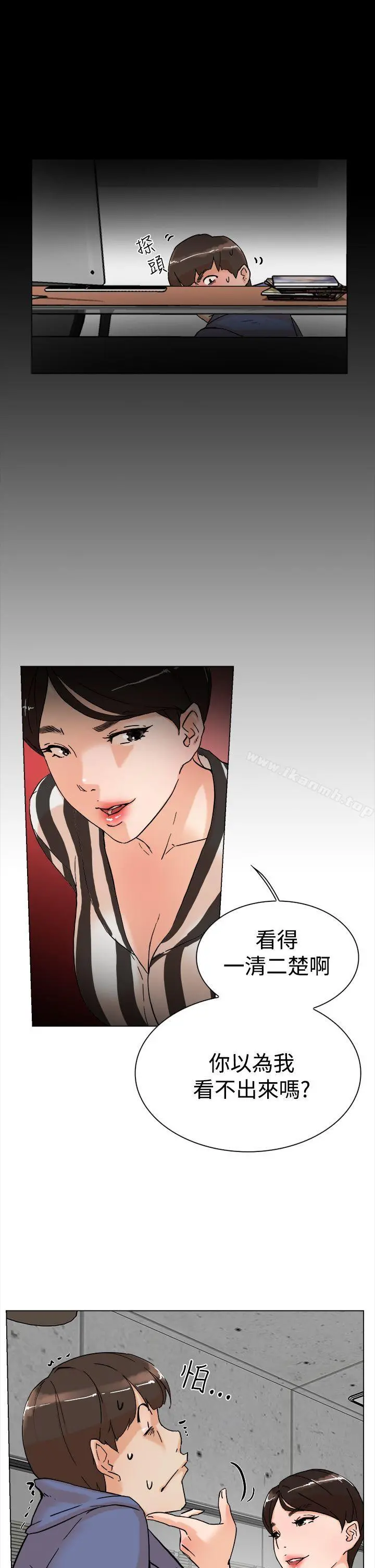她的高跟鞋(无删减) 第3话 第10页