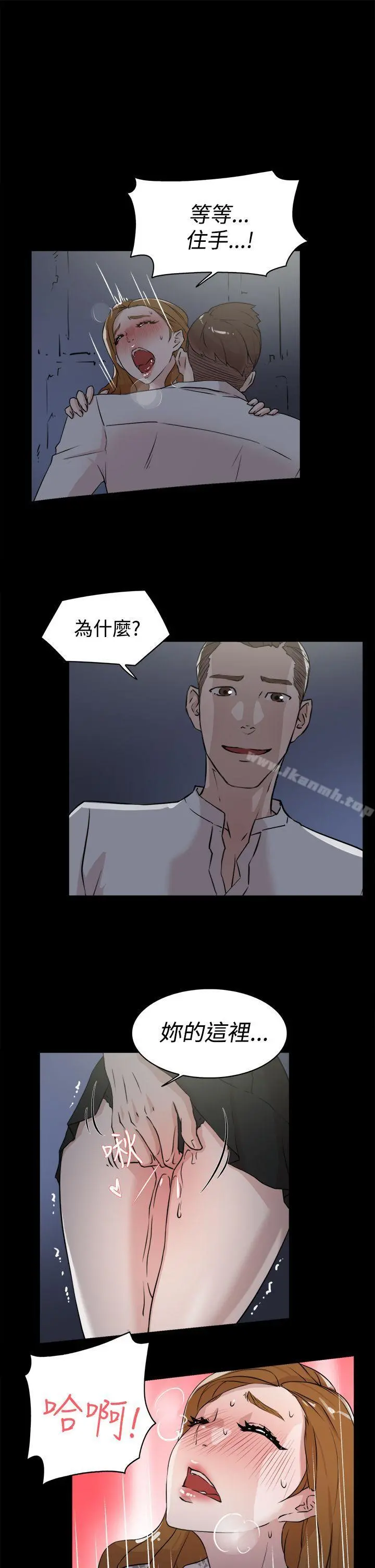 她的高跟鞋(无删减) 第25话 第3页