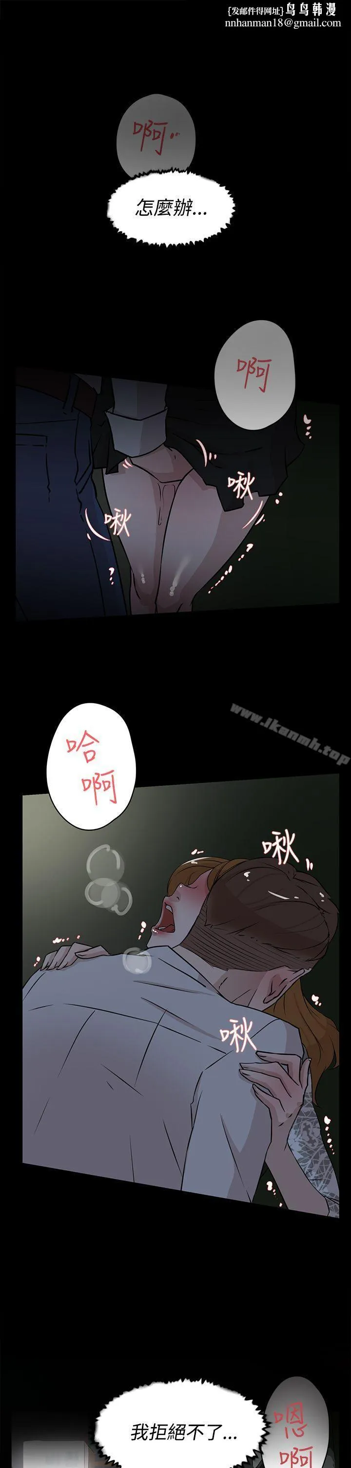 她的高跟鞋(无删减) 第25话 第1页