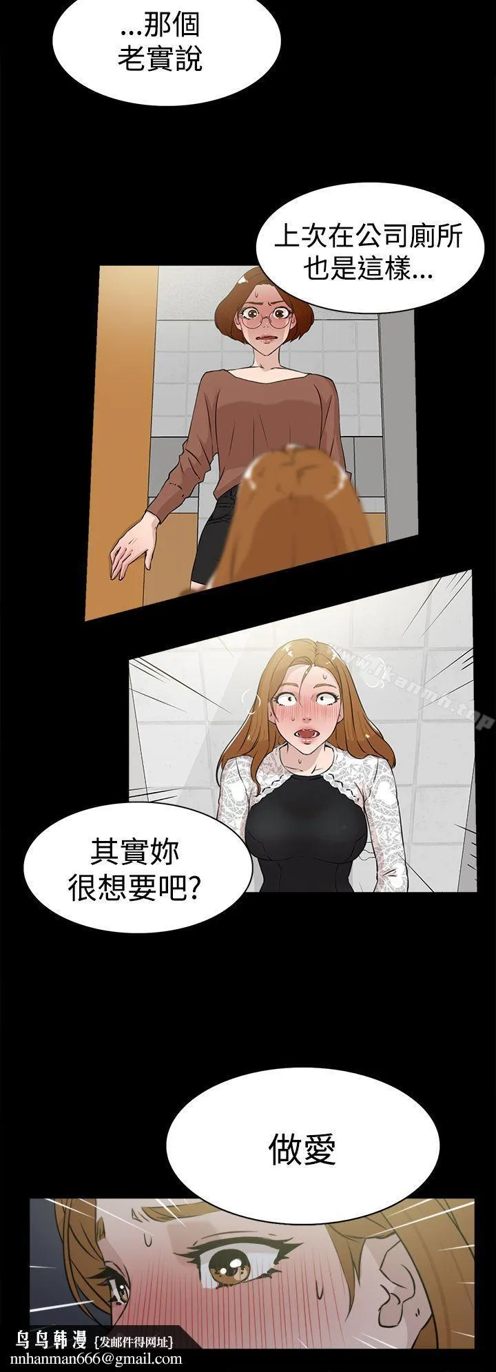 她的高跟鞋(无删减) 第25话 第16页