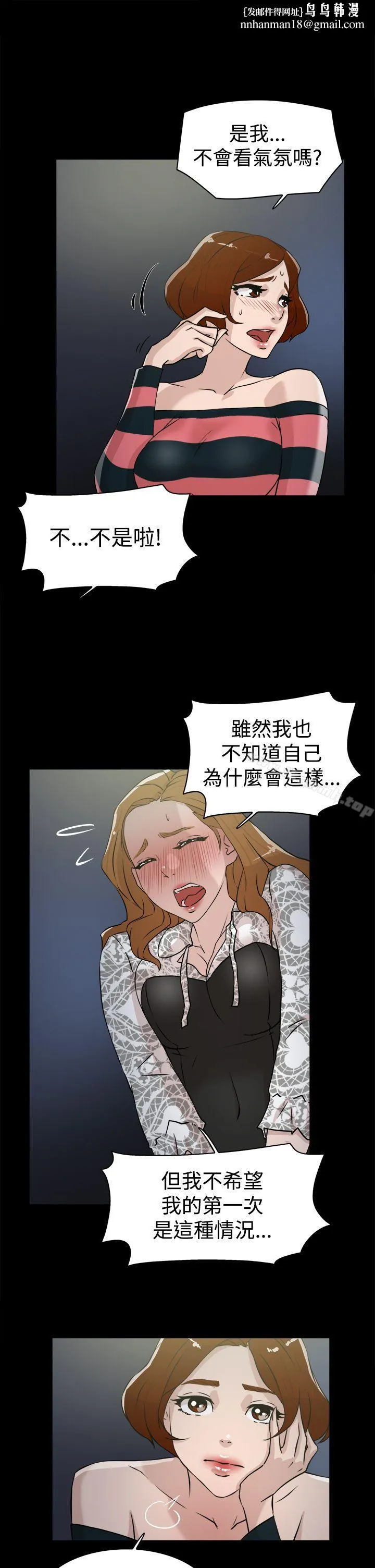她的高跟鞋(无删减) 第25话 第15页