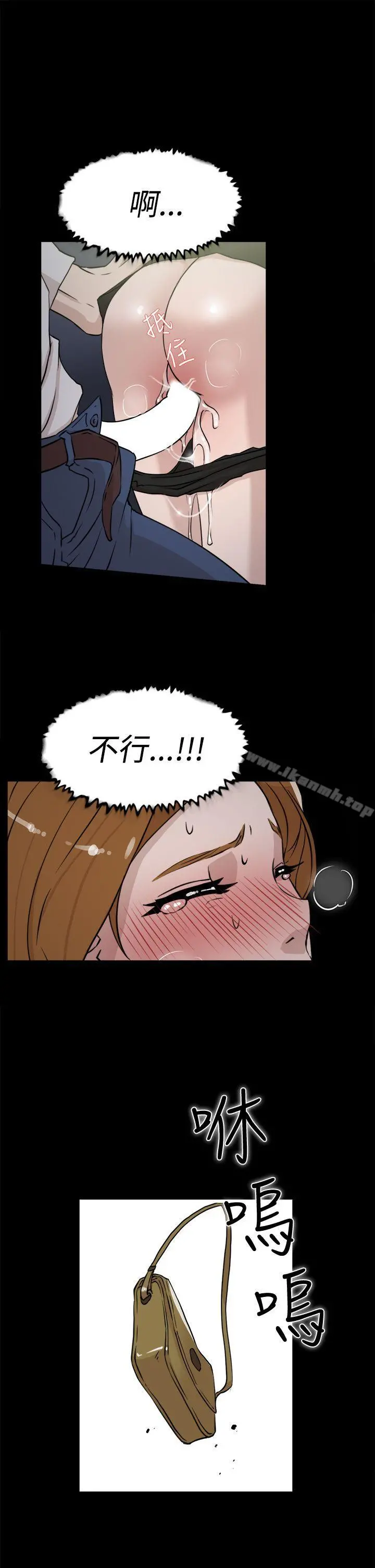 她的高跟鞋(无删减) 第25话 第9页