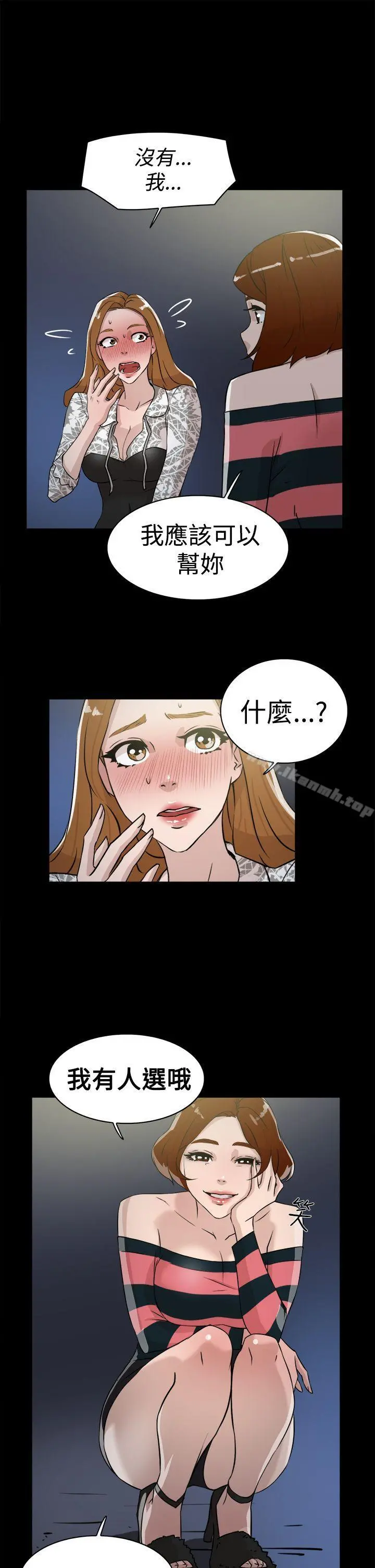 她的高跟鞋(无删减) 第25话 第17页
