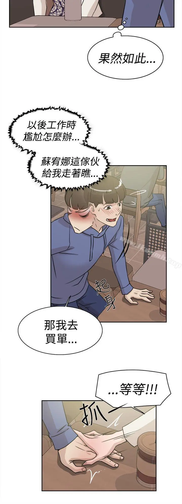 她的高跟鞋(无删减) 第25话 第24页