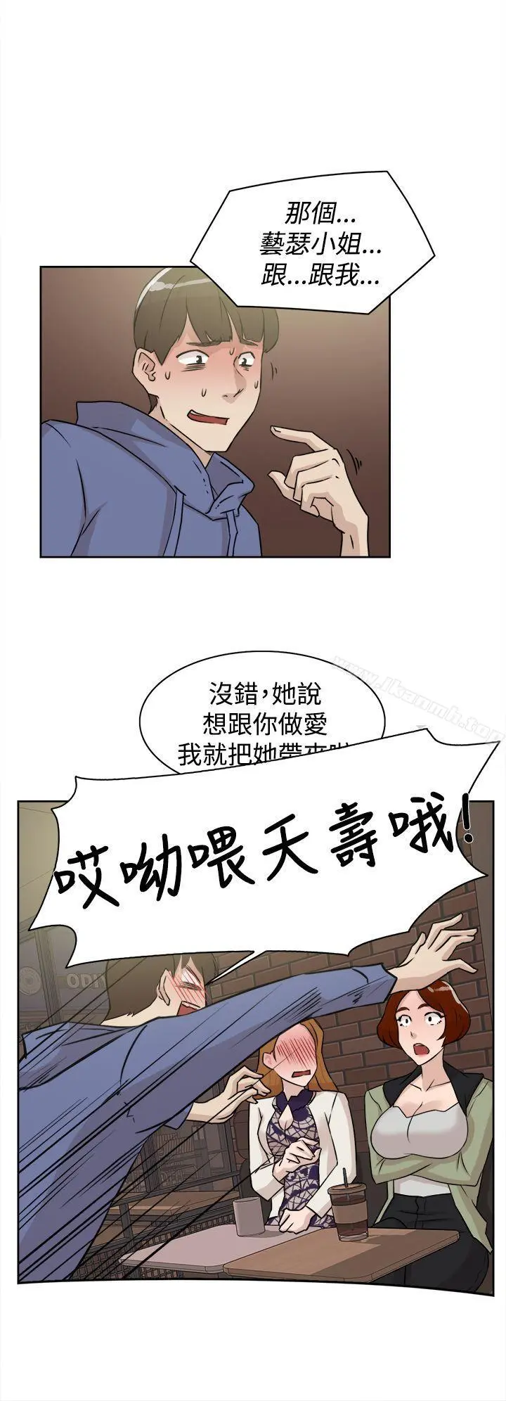 她的高跟鞋(无删减) 第25话 第20页