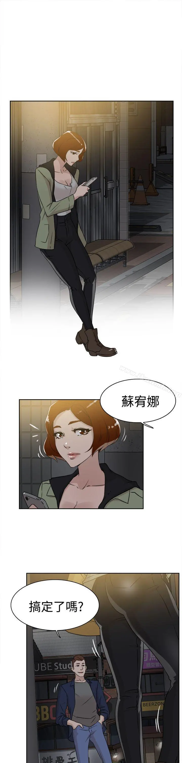 她的高跟鞋(无删减) 第25话 第27页