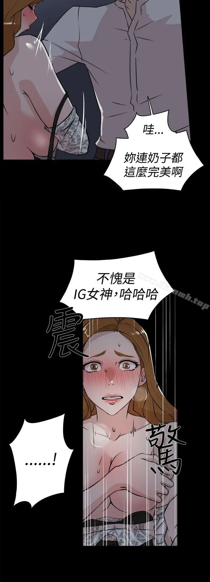 她的高跟鞋(无删减) 第25话 第6页