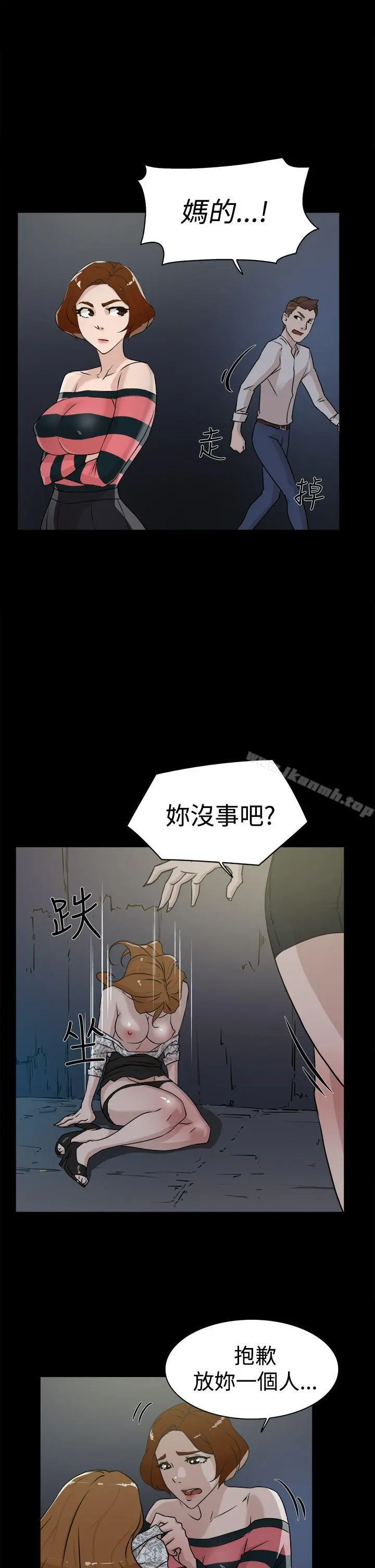她的高跟鞋(无删减) 第25话 第13页