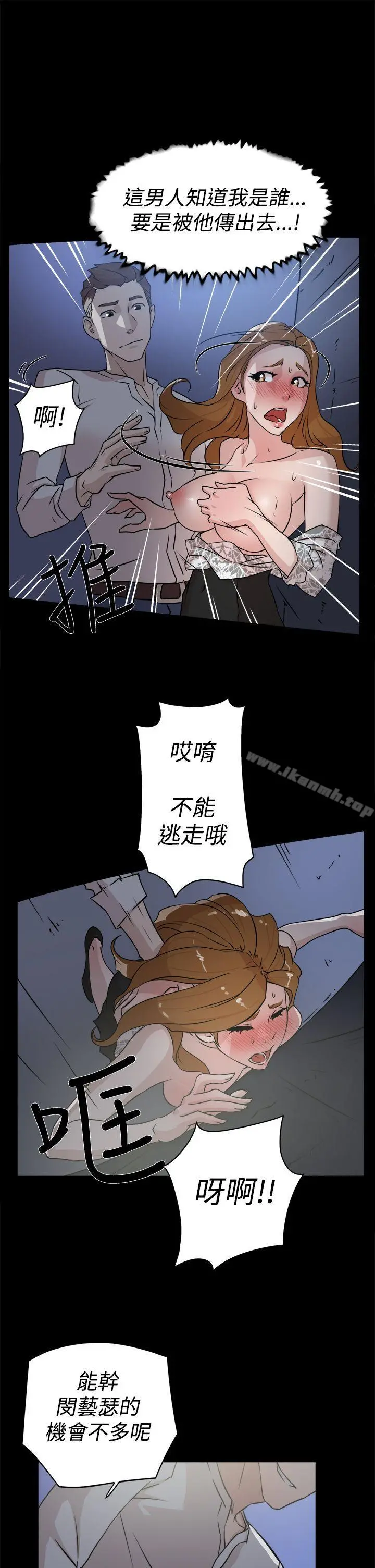 她的高跟鞋(无删减) 第25话 第7页