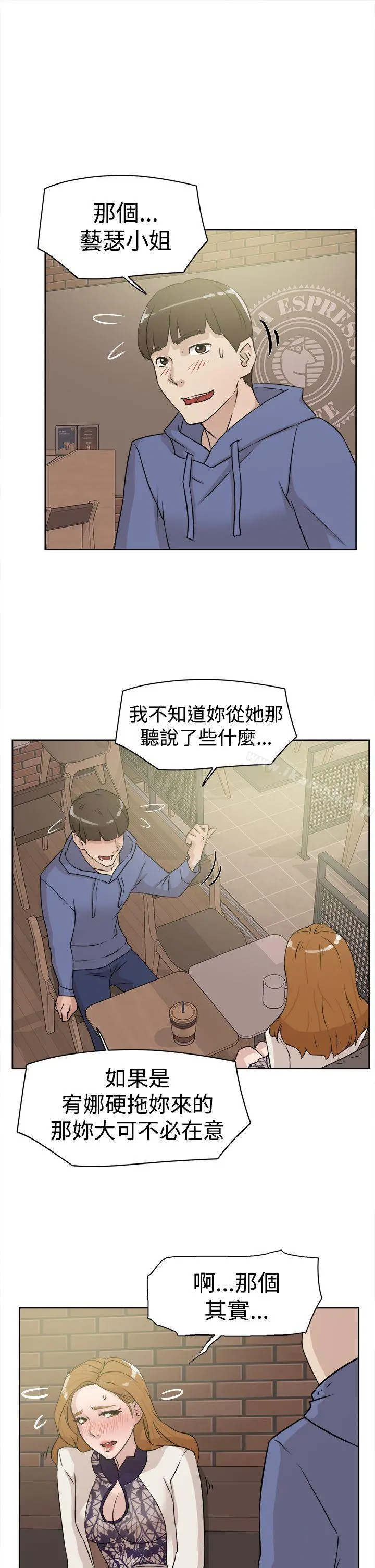 她的高跟鞋(无删减) 第25话 第23页