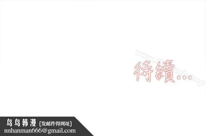 她的高跟鞋(无删减) 第25话 第29页