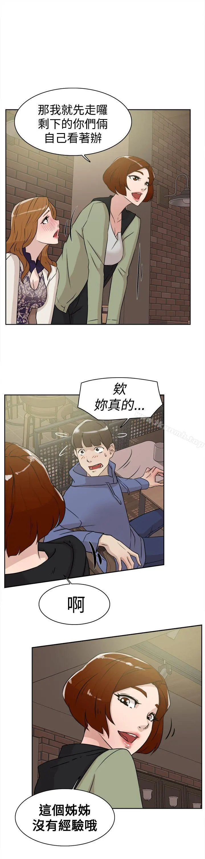 她的高跟鞋(无删减) 第25话 第21页