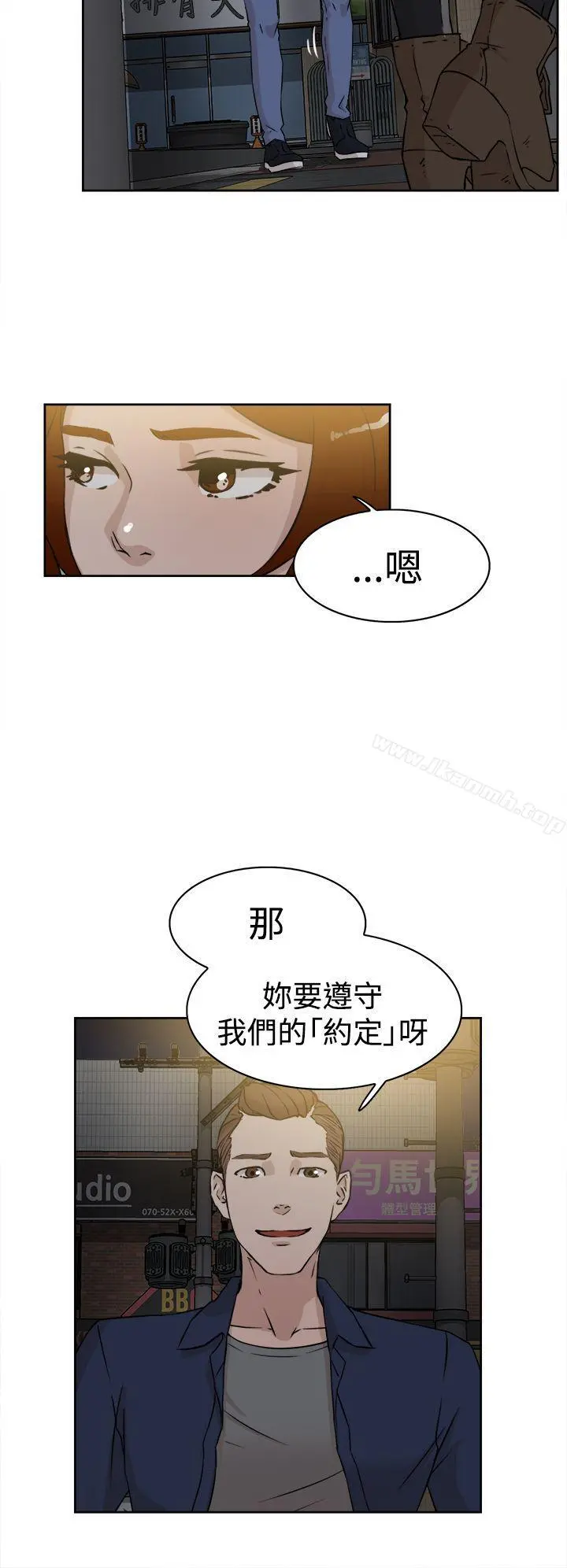 她的高跟鞋(无删减) 第25话 第28页